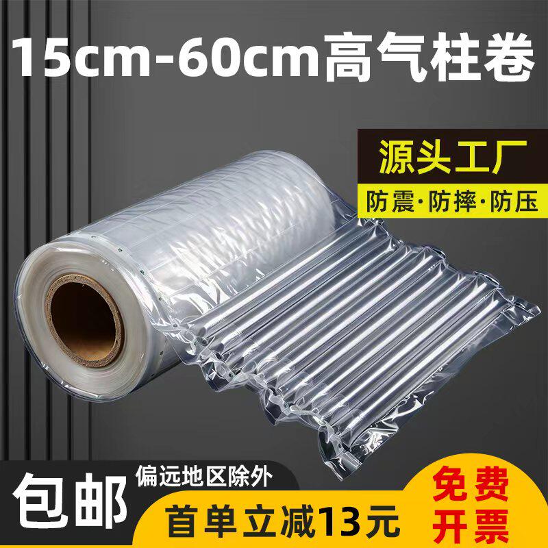 加厚气柱袋气泡柱防撞专用包装袋