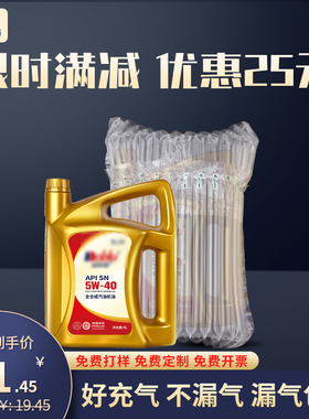 14柱机油气柱袋防震包装袋气柱缓冲充气袋气柱卷打包填充袋气泡柱