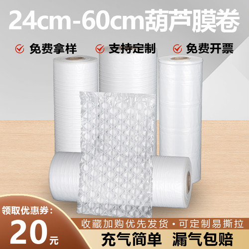 葫芦气泡膜不满意放心退