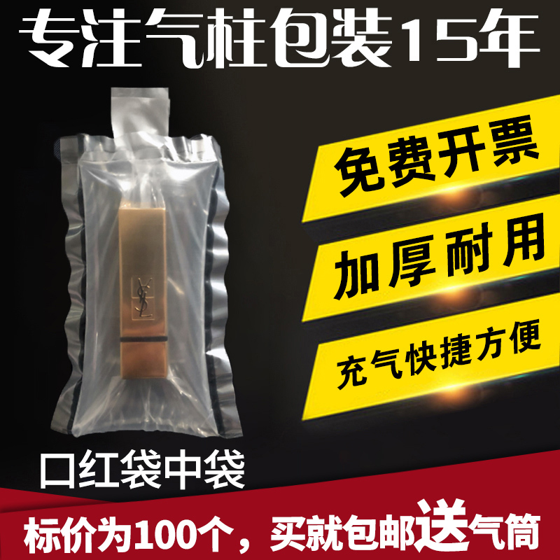 伊森口红袋中袋双层充气袋袋中袋防摔防压缓冲打包发货保护袋 包装 气柱袋 原图主图