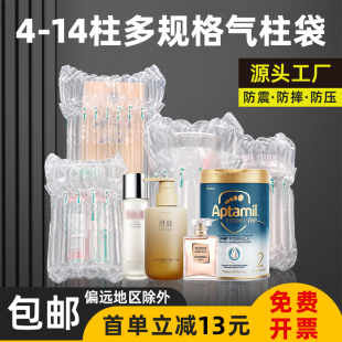 蜂蜜充气袋气柱袋防撞包装袋充气柱红酒西瓜奶粉打包缓冲气泡柱袋