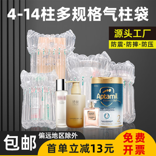 蜂蜜气泡柱袋快递打包防撞包装袋