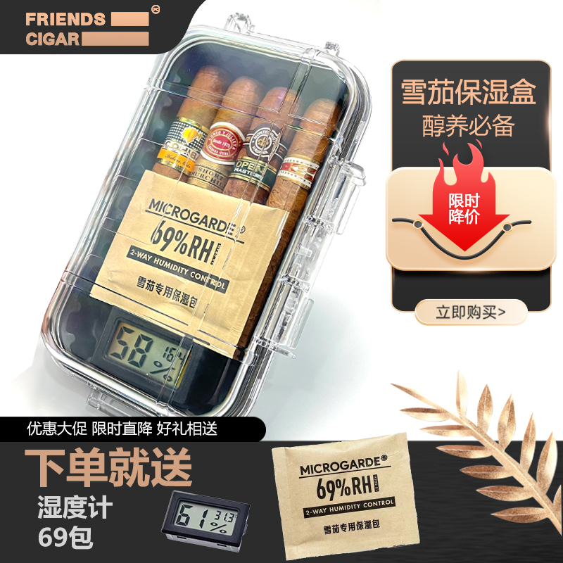 雪茄保湿盒雪茄便携保湿盒雪茄外出盒子户外用雪茄乐扣盒