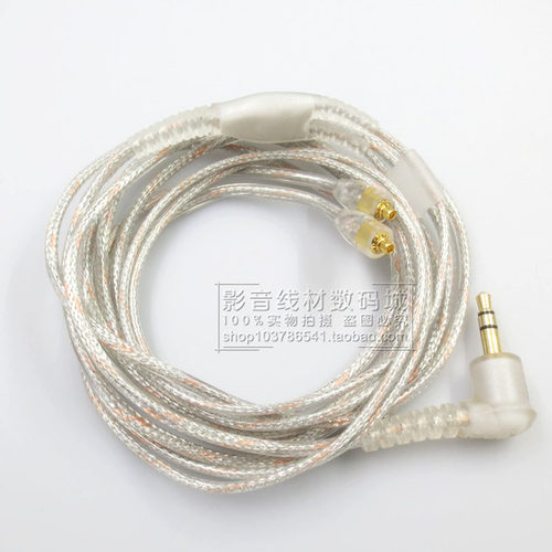 适用于舒尔 se215 se535 耳机音频线带激光编码升级线