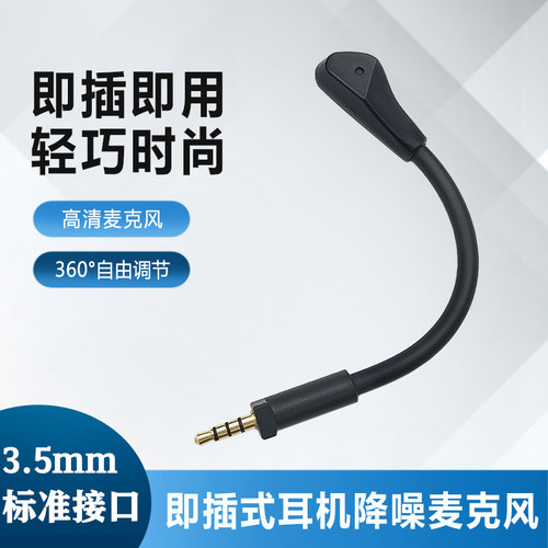 适用于ROG棱镜耳机麦克风 S版RGB版精英版国度棱镜幻MIC华硕玩家