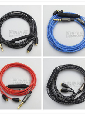 适用于se215 se425 se535 un10pro 耳机线 通用线控mmcx升级线