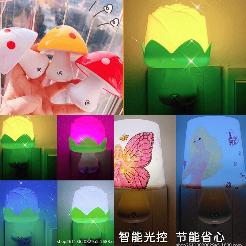 智能光控蘑菇台灯小夜灯插电led节能感应起夜床头灯卧室护眼睡眠