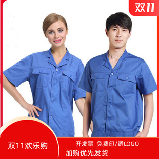 男女工作服套装长短袖保洁服医院工勤服劳保工作服休闲职业工装服