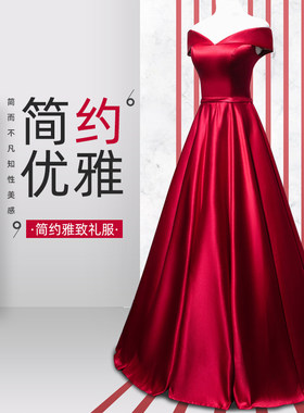 酒红新款简单大方一字肩晚礼服