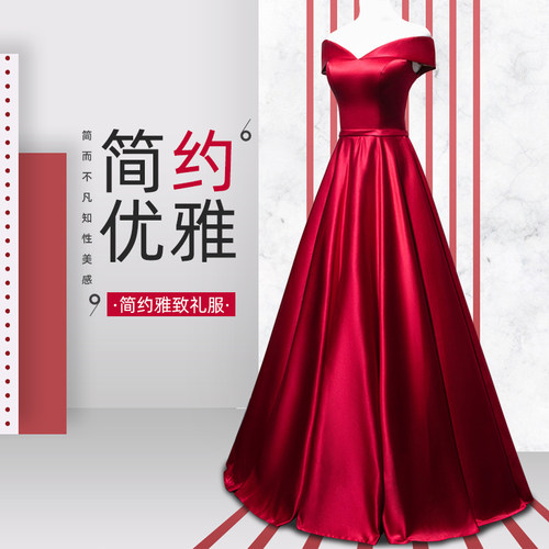 酒红新款简单大方一字肩晚礼服