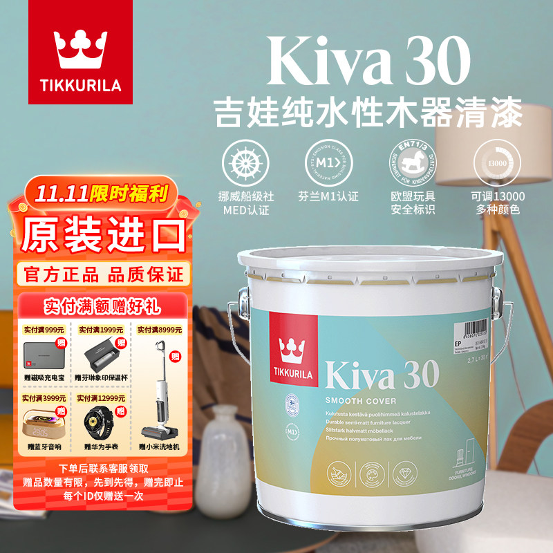 芬琳漆吉娃纯水性木器清漆家具橱柜桌椅翻新改色木器面漆