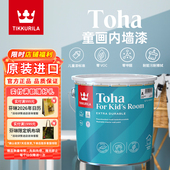 芬琳童画进口环保乳胶漆净味油漆涂料室内墙漆水性墙面漆