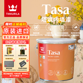 芬琳漆塔飒进口环保乳胶漆全哑光内墙漆净味高端油漆涂料墙面漆