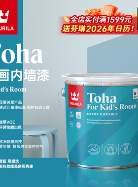 芬琳童画进口环保乳胶漆净味油漆涂料室内墙漆水性墙面漆