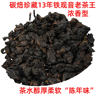安溪碳焙陈年铁观音老茶 乌龙茶500g 足火炭焙浓香型铁观音陈茶