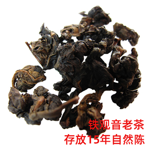 15年陈年观音王老茶 炭焙熟茶传统碳焙铁观音茶叶乌龙茶口感醇厚