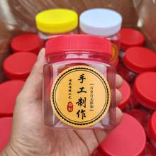 食品级500g塑料瓶子透明空瓶一斤装芝麻酱辣椒酱豆腐乳带盖密封罐
