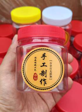 食品级500g塑料瓶子透明空瓶一斤装芝麻酱辣椒酱豆腐乳带盖密封罐