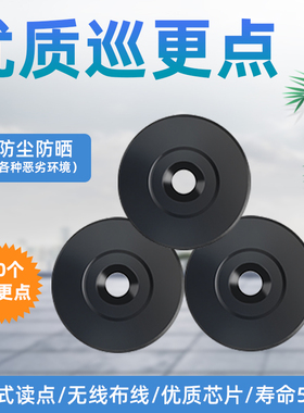 优质黑色巡更点保安电子巡逻巡检点巡更信息打卡点通用信息钮