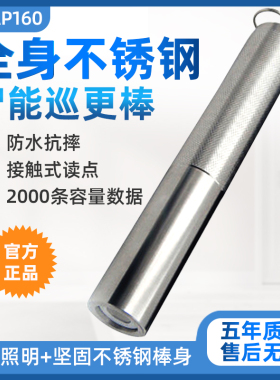 鑫澳康OCOM-PA巡更棒PA1602感应式巡更机巡逻打点器 电子巡更系统