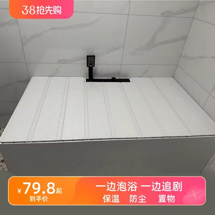 浴缸保温盖双人浴池折叠防尘板泡洗澡盆支架浴室免打孔搁板置物架