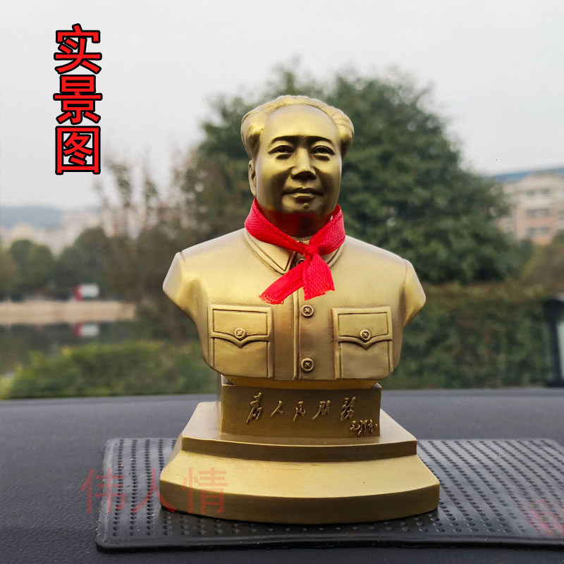 毛主席铜像半身像汽车摆件铜底座装饰摆件