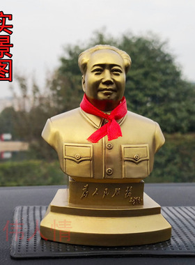 毛主席铜像半身像汽车摆件铜底座带钢印车内装饰纯铜毛爷爷头像