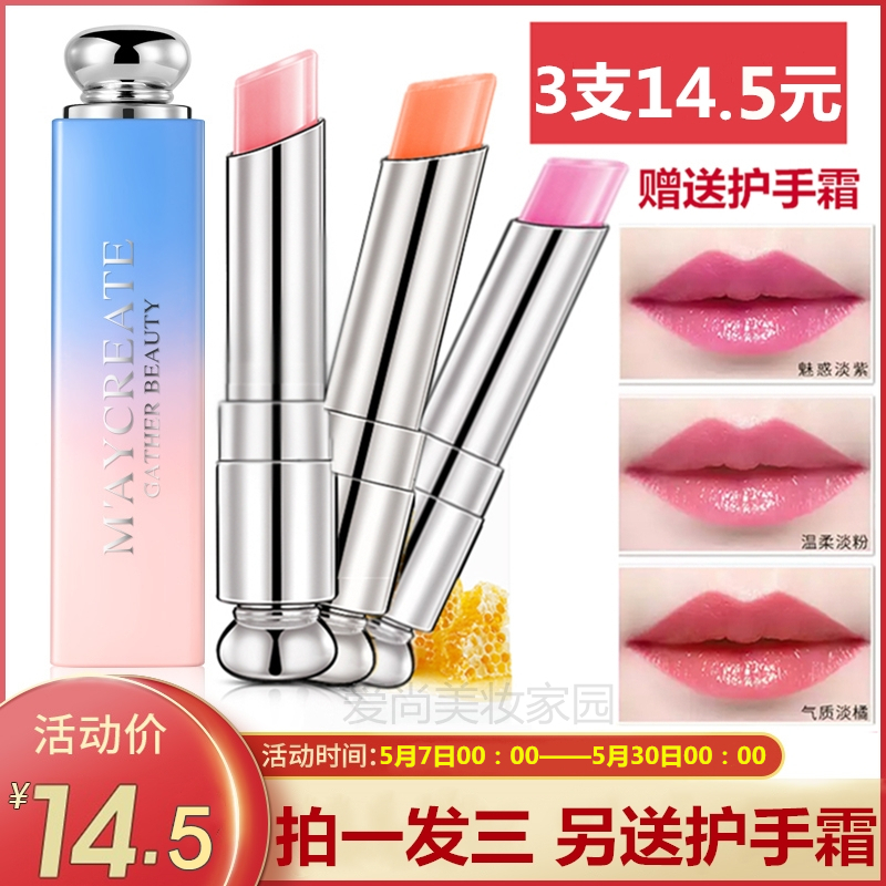 【3支】萝卜素温变色口红不易脱色持久保湿滋润学生少女正品唇膏|msdalam kategori Alat solek/minyak wangi/kecantikan, gincu/gincu - dari Buy2taobao.com untuk memberikan perkhidmatan ejen Taobao profesional membeli