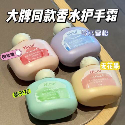 Nicor诺可雅50g护手霜小胖墩