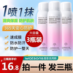 红石榴防晒喷雾变白全身体隔离防护紫外线夏季男女素颜霜屈臣正品