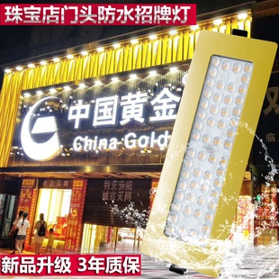 新款 40W防水广告招牌专用灯高亮聚光灯 珠宝店LED方形门头灯嵌入式
