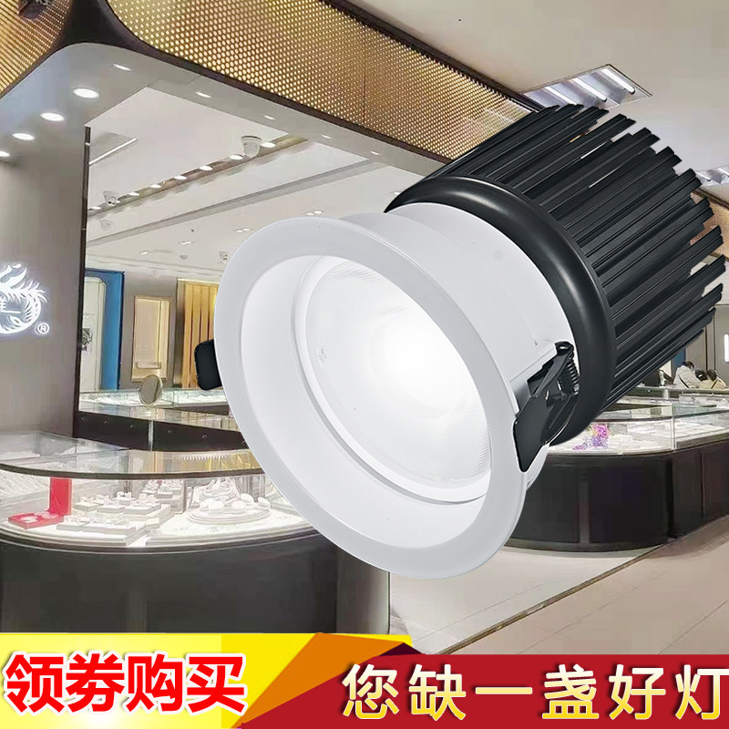 新款LED珠宝店专用COB射灯黄金钻石展柜台35瓦天花灯嵌入聚光筒灯