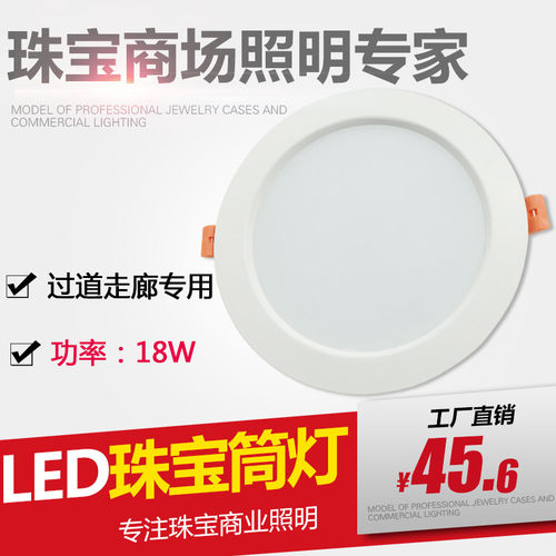 筒灯走廊灯过道走廊灯珠宝店家用