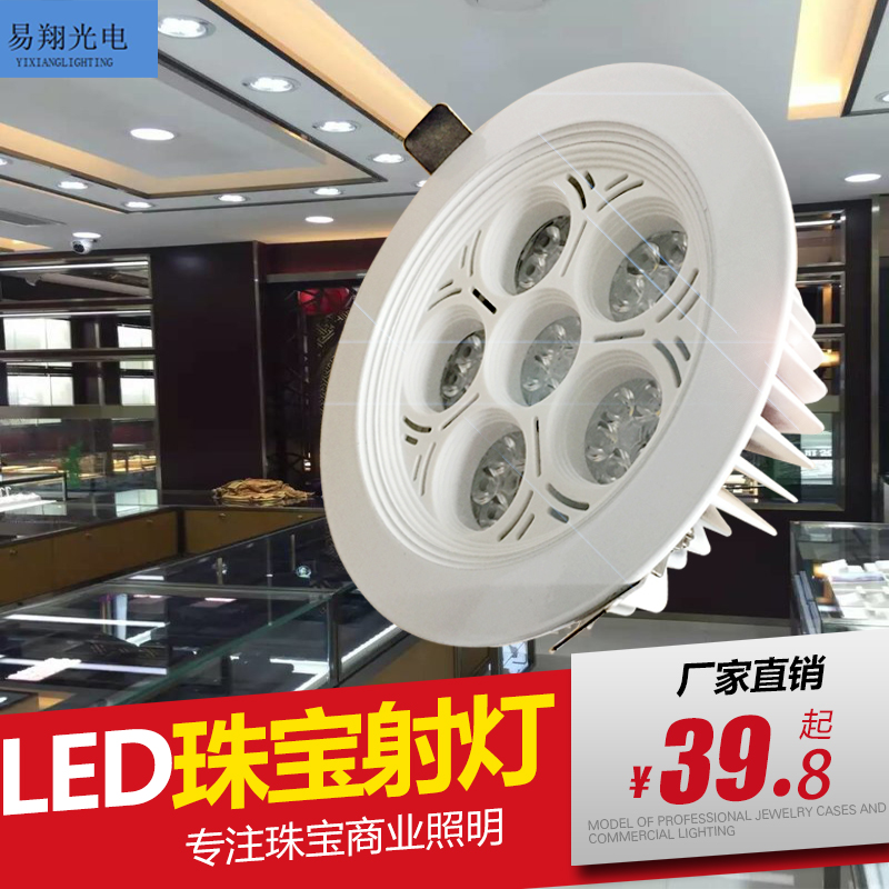 珠宝店专用灯嵌入式LED柜台射灯