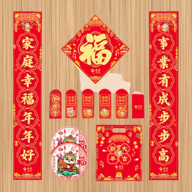 包邮现货泰康保险对联大礼包2026年新年春联福字红包人寿对联6件