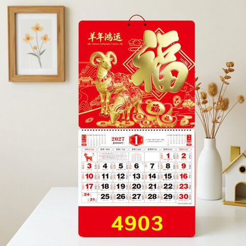 定做手撕月历挂历烫金企业广告