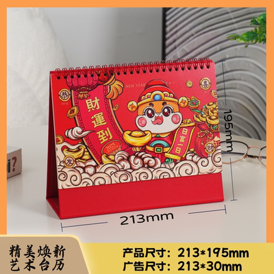 月历台历桌面定做银行药店logo