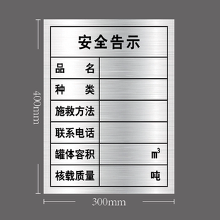 2025新国标危化品矩形标志牌危险品反光膜警示标志牌安全告示贴纸