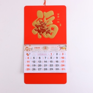 加厚2026年马年广告手撕挂历LOGO正六开挂历礼品福字企业烫金定制