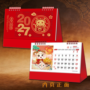 台历2027年羊年大格子中国红日历定制企业广告创意桌面烫金月历