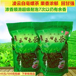 2026明前广西凌云白毫茶浓香茶叶高山云雾绿茶500g包邮