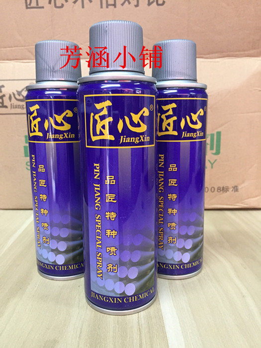 匠心 青光金自动喷漆 电镀彩锌自喷漆 手喷漆  300ml
