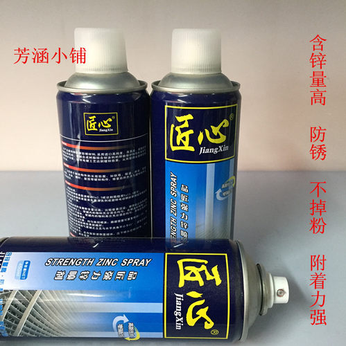 匠心 品匠强力锌喷剂 镀锌喷漆 手摇自喷漆 450ml