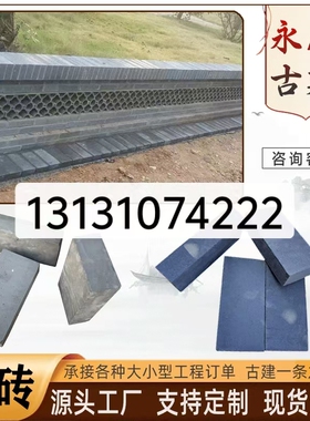 仿古墙砖面砖青砖片庭院地砖广场砖95青砖 中式建筑复古铺地小条