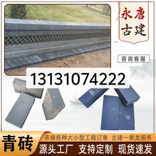 仿古墙砖面砖青砖片庭院地砖广场砖95青砖 中式建筑复古铺地小条