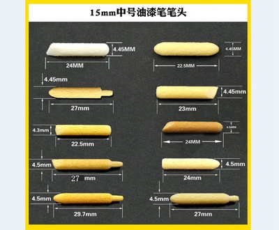 通用型亚克力替换丙烯笔芯