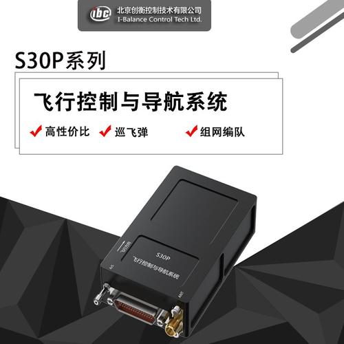 飞控AUV无人机多旋翼飞控编队