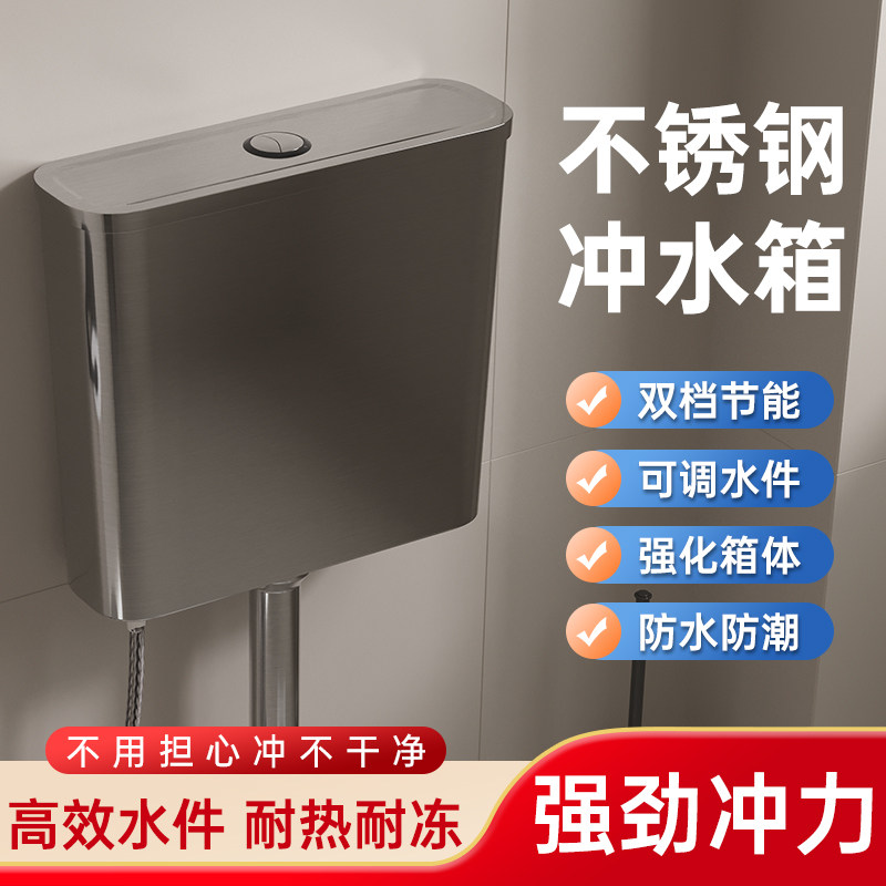 不锈钢加厚厕所冲水箱蹲便器水箱家用卫生间挂墙式蹲坑冲水器蹲厕