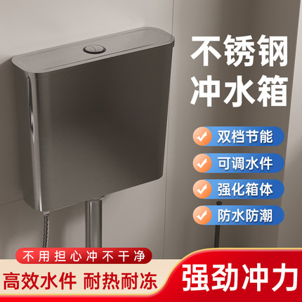 不锈钢加厚厕所冲水箱蹲便器水箱家用卫生间挂墙式蹲坑冲水器蹲厕