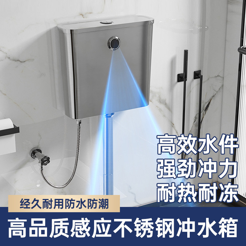 全自动不锈钢感应冲水箱家用公共厕所卫生间智能感应蹲坑马桶水箱